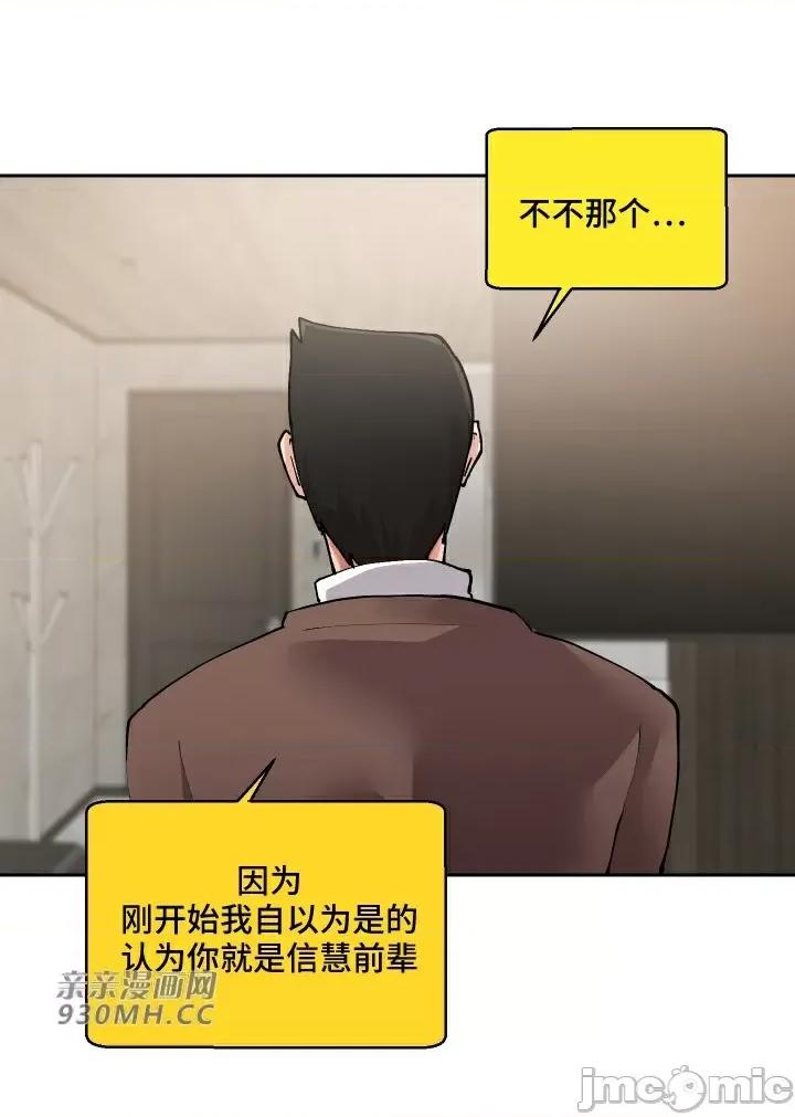 我的聊天女友 我的聊天女友-第10话 第17页