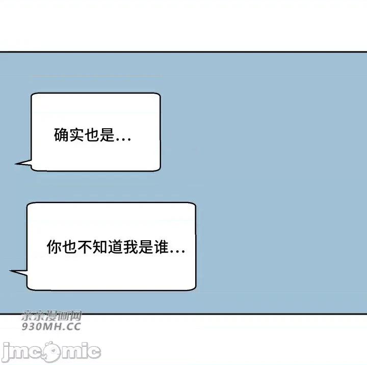我的聊天女友 我的聊天女友-第10话 第18页