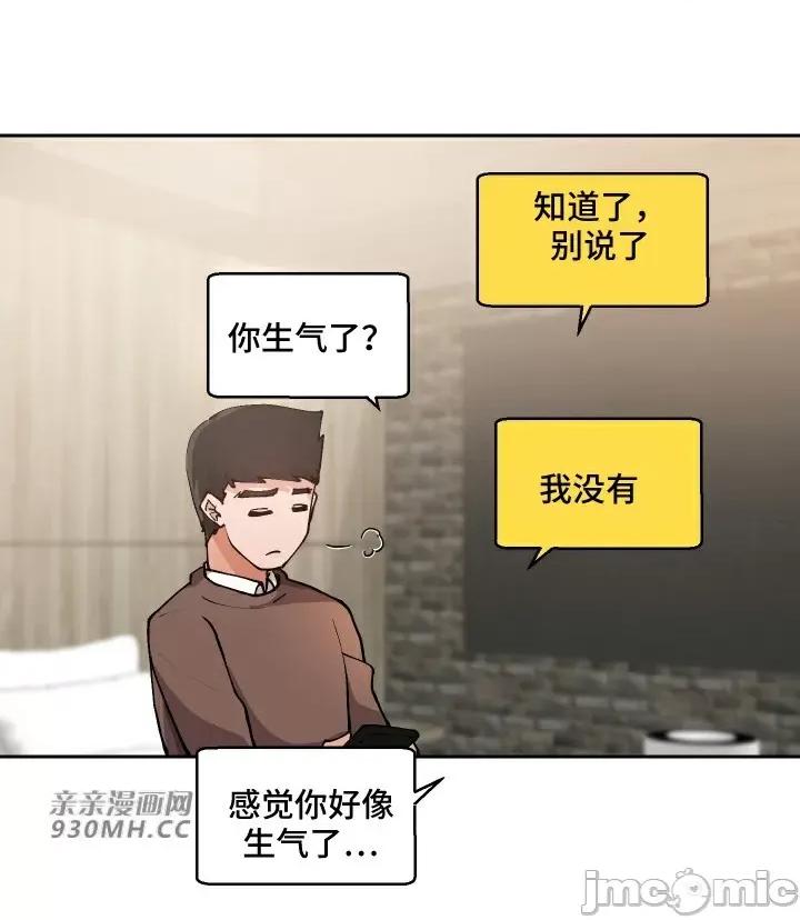 我的聊天女友 我的聊天女友-第10话 第25页