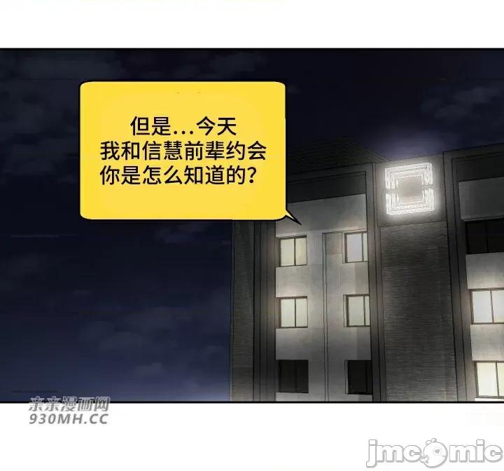 我的聊天女友 我的聊天女友-第10话 第26页