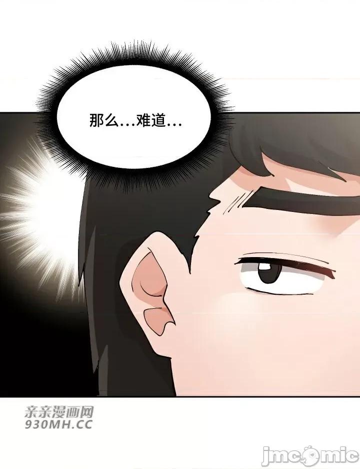 我的聊天女友 我的聊天女友-第10话 第30页