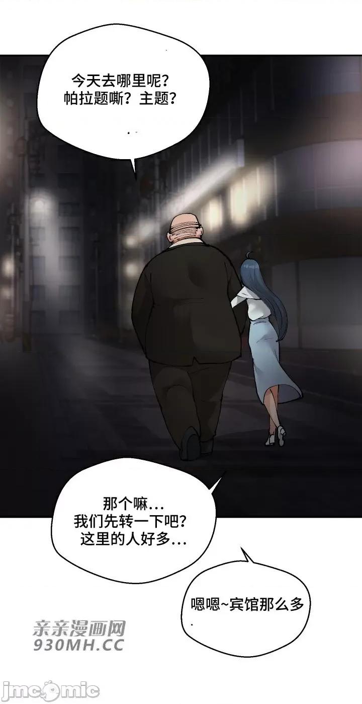 我的聊天女友 我的聊天女友-第10话 第37页