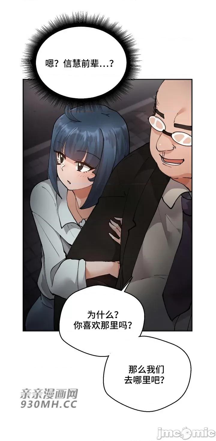 我的聊天女友 我的聊天女友-第10话 第40页