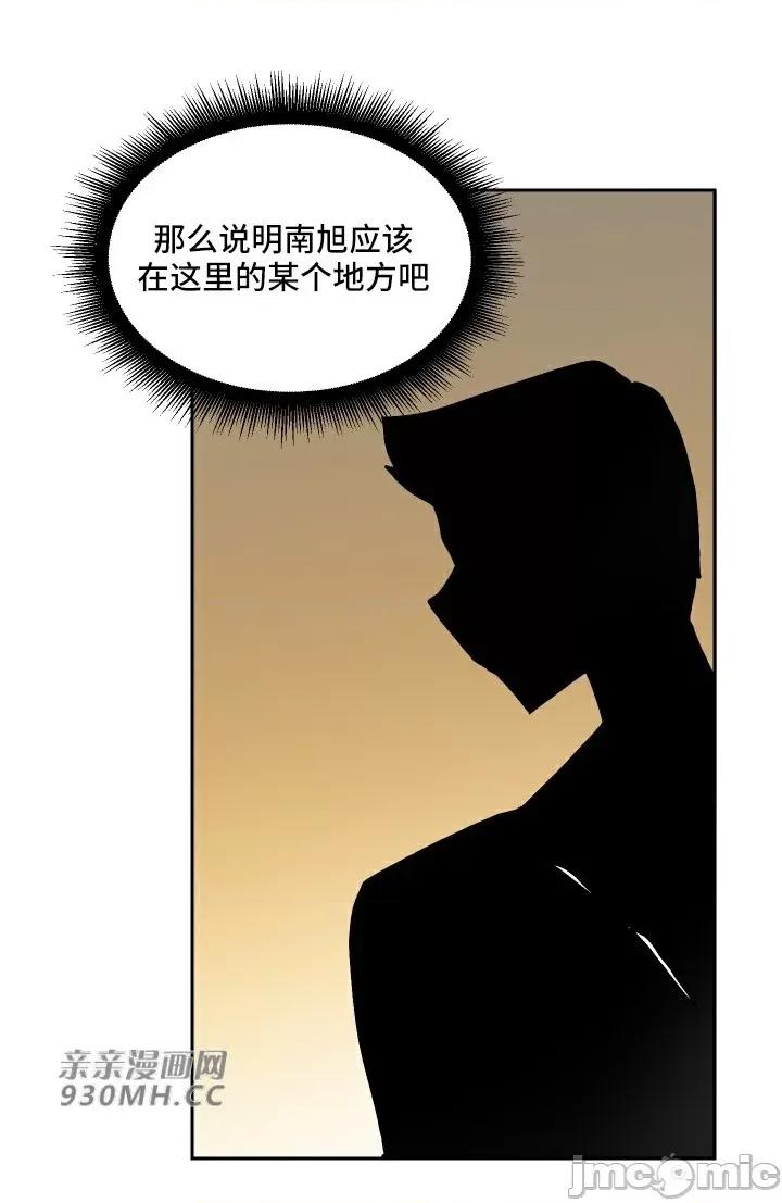 我的聊天女友 我的聊天女友-第10话 第45页