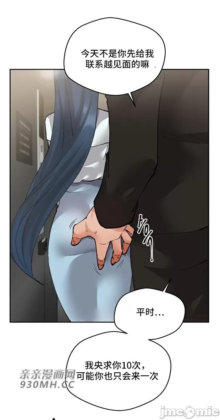 我的聊天女友 我的聊天女友-第10话 第48页
