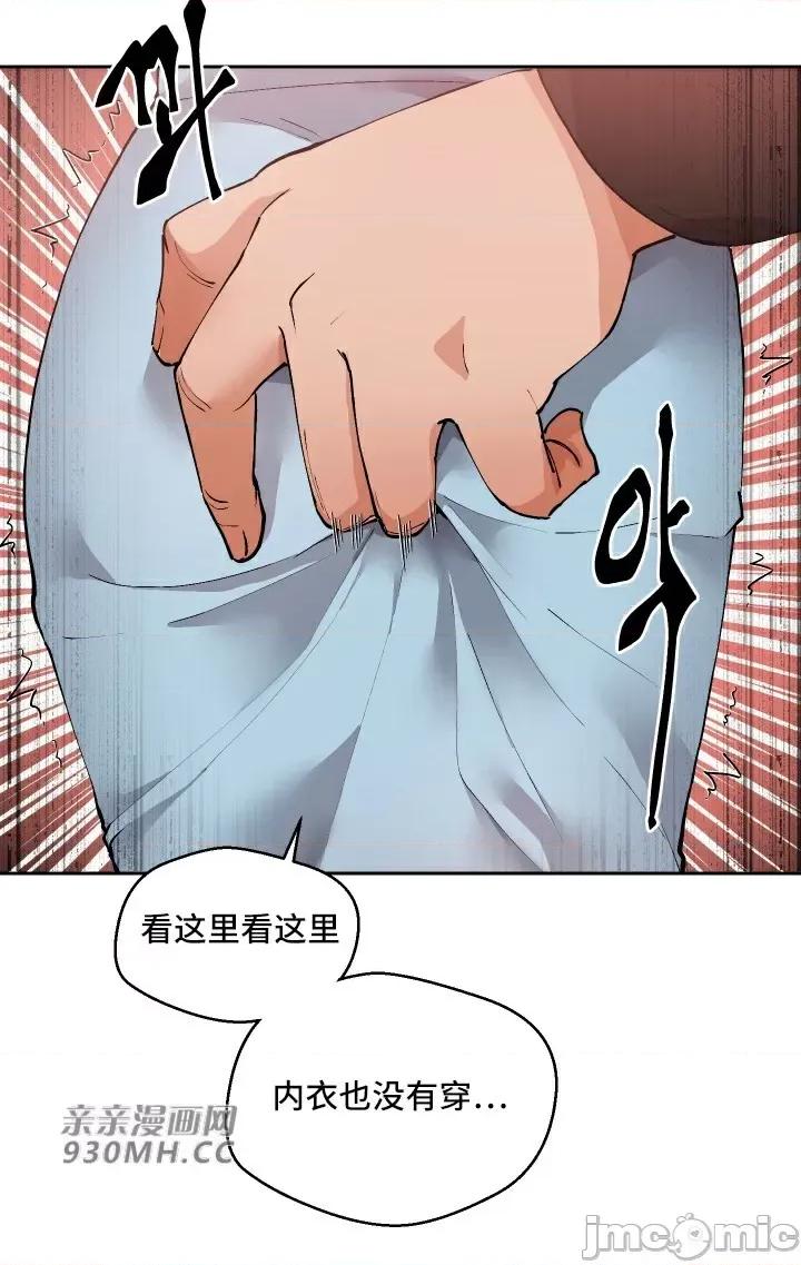我的聊天女友 我的聊天女友-第10话 第49页