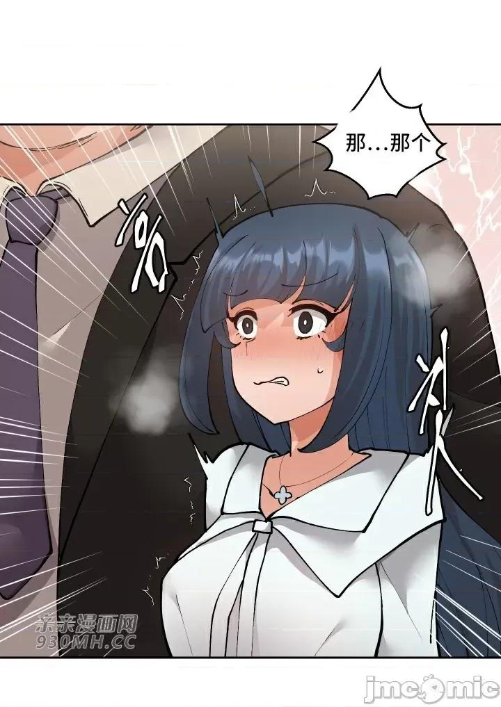 我的聊天女友 我的聊天女友-第10话 第50页