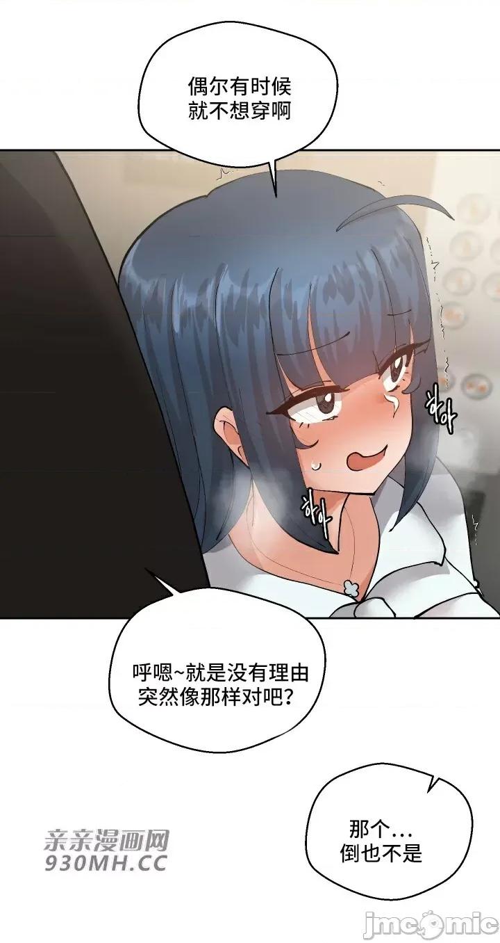 我的聊天女友 我的聊天女友-第10话 第51页