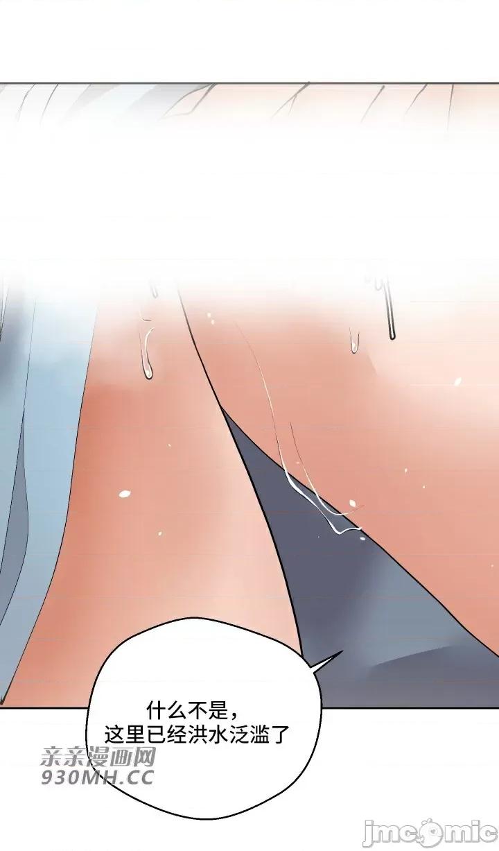 我的聊天女友 我的聊天女友-第10话 第52页