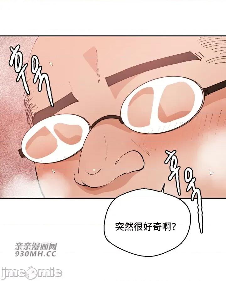 我的聊天女友 我的聊天女友-第10话 第53页