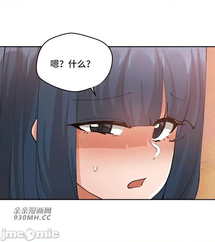 我的聊天女友 我的聊天女友-第10话 第54页