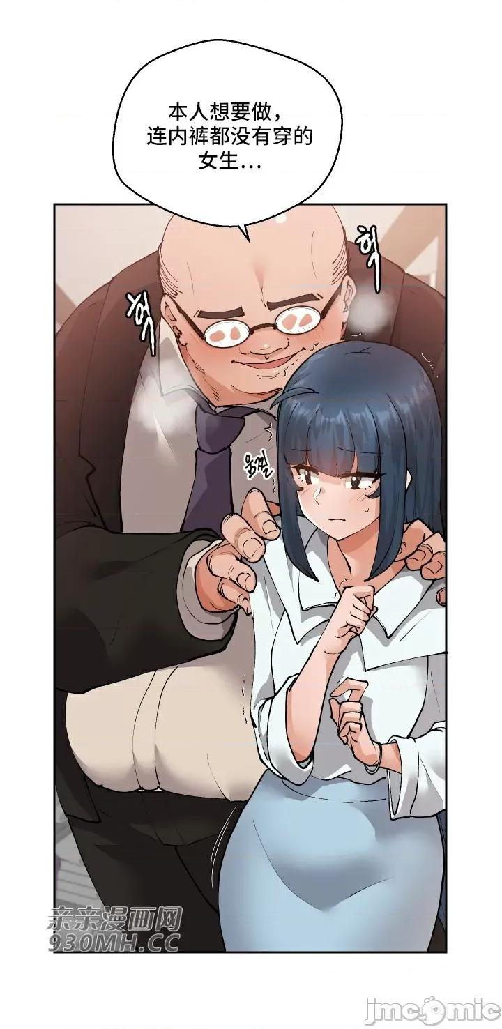 我的聊天女友 我的聊天女友-第10话 第55页