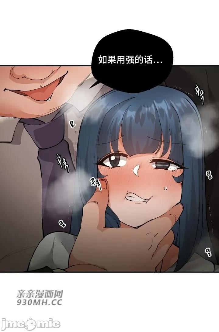 我的聊天女友 我的聊天女友-第10话 第56页