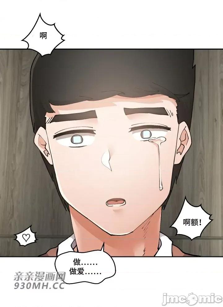 我的聊天女友 我的聊天女友-第11话 第3页