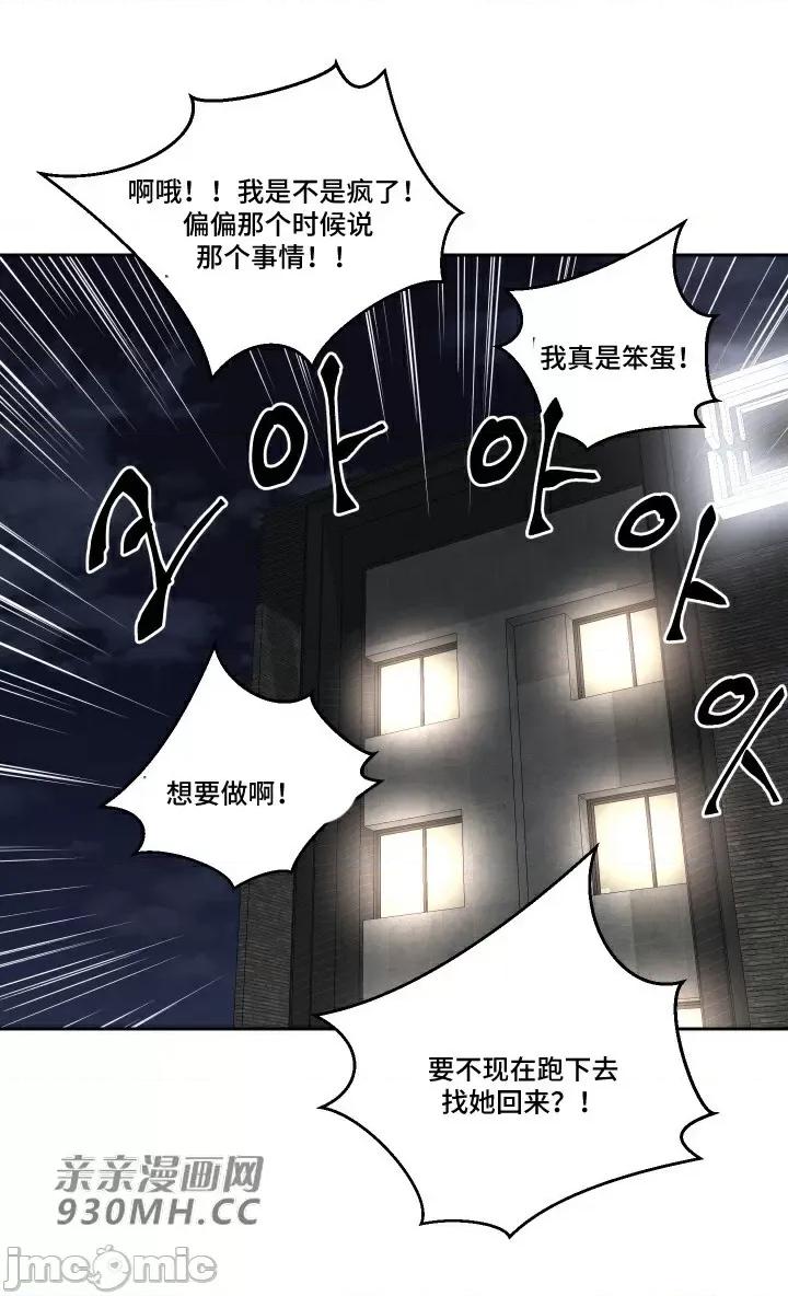 我的聊天女友 我的聊天女友-第11话 第4页