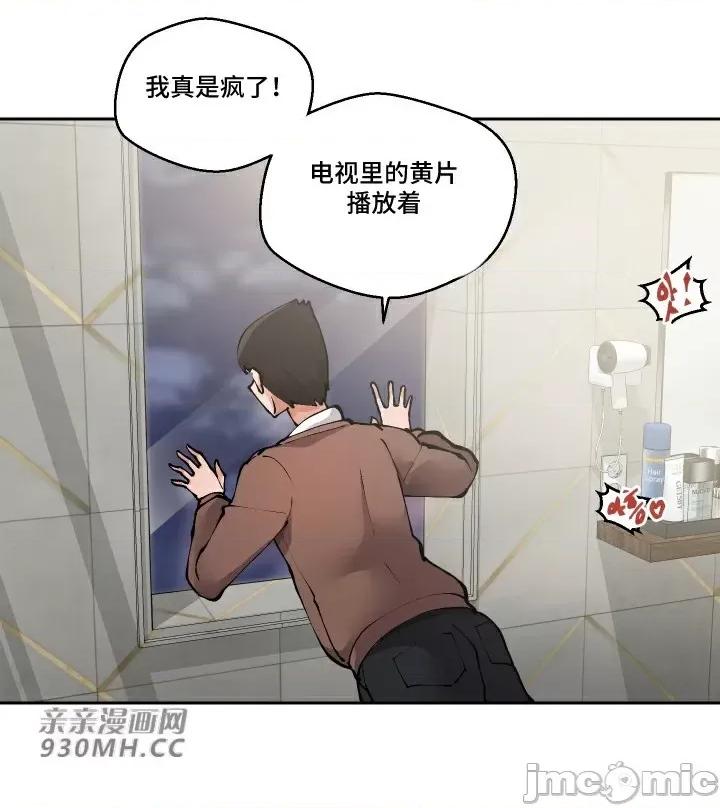我的聊天女友 我的聊天女友-第11话 第6页