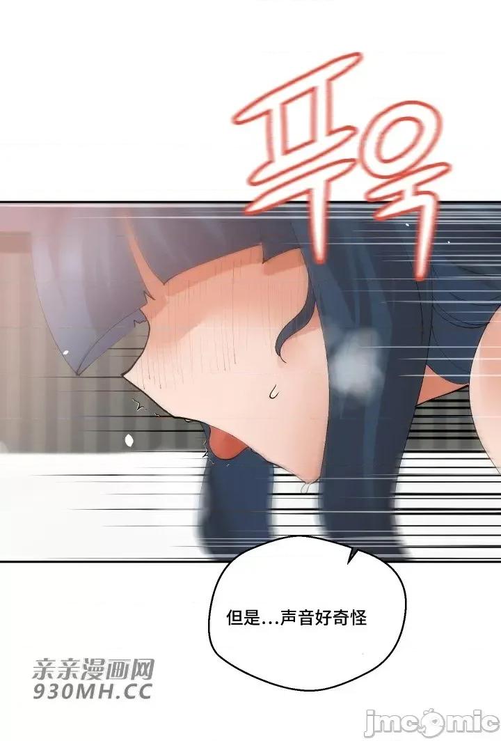 我的聊天女友 我的聊天女友-第11话 第11页