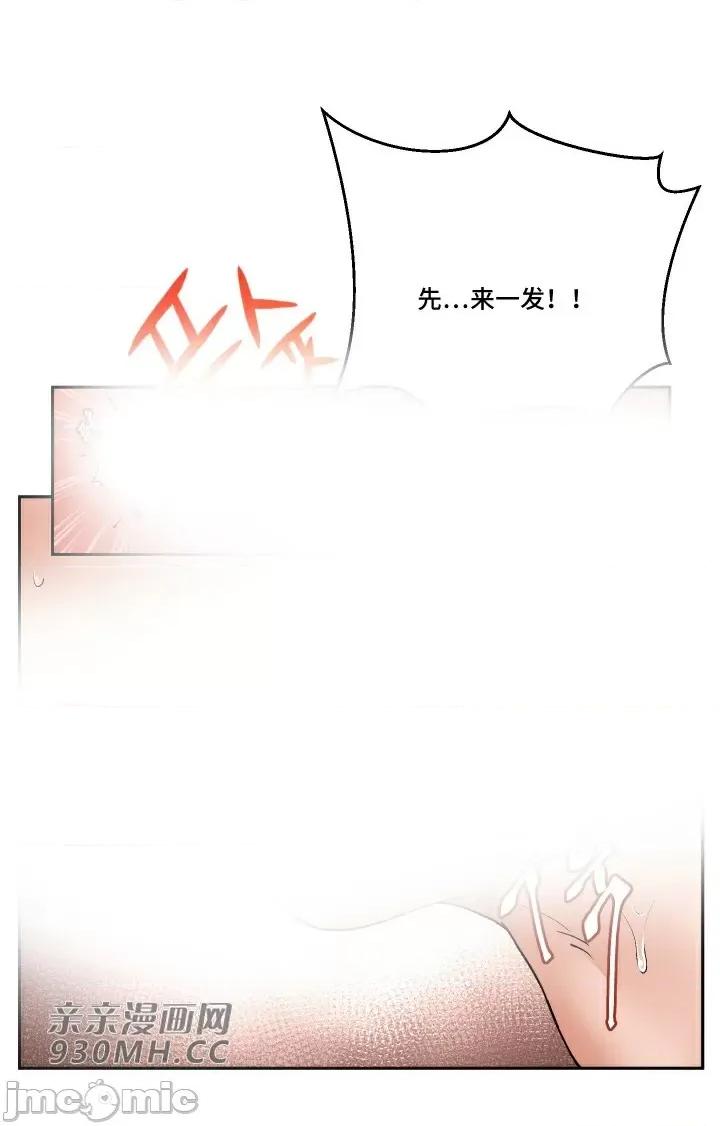 我的聊天女友 我的聊天女友-第11话 第13页