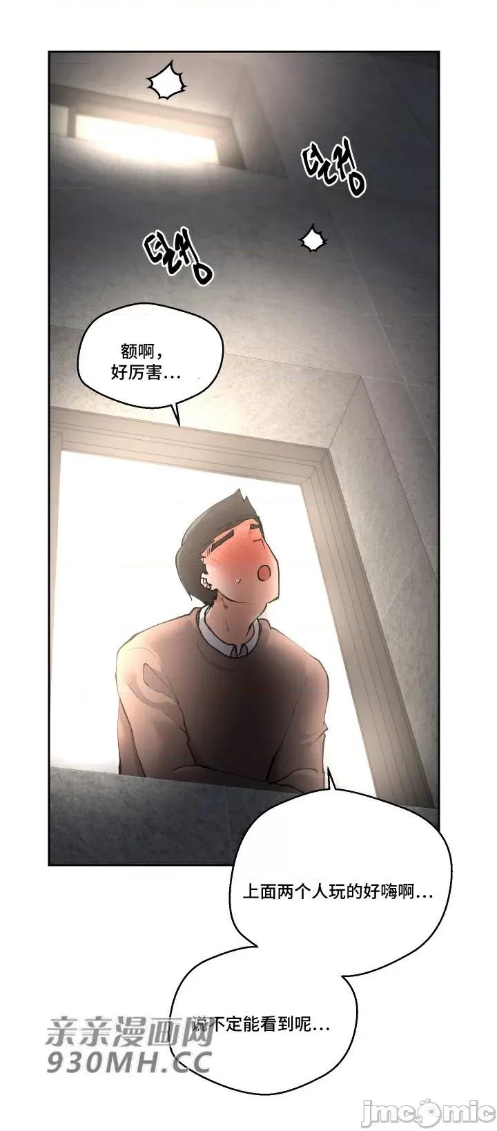 我的聊天女友 我的聊天女友-第11话 第27页