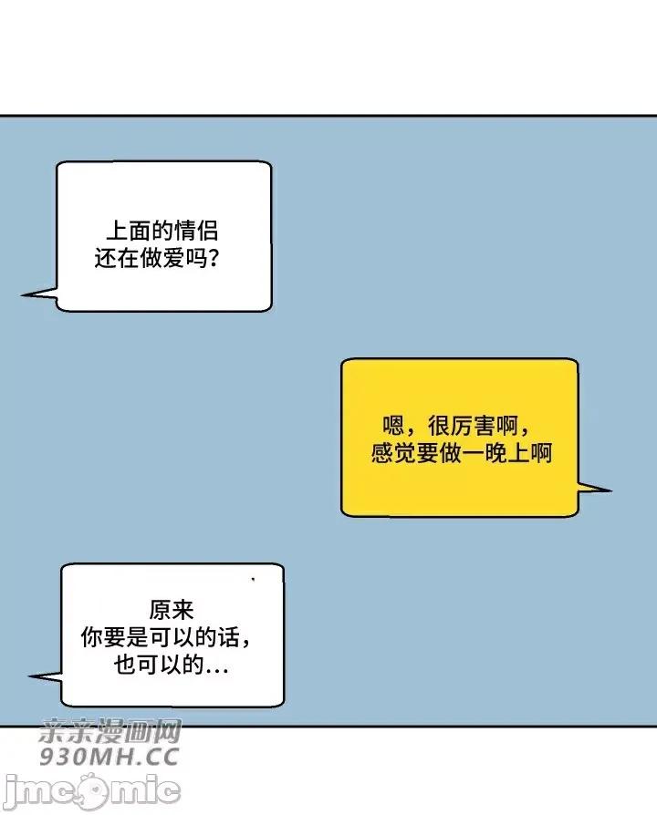 我的聊天女友 我的聊天女友-第11话 第28页