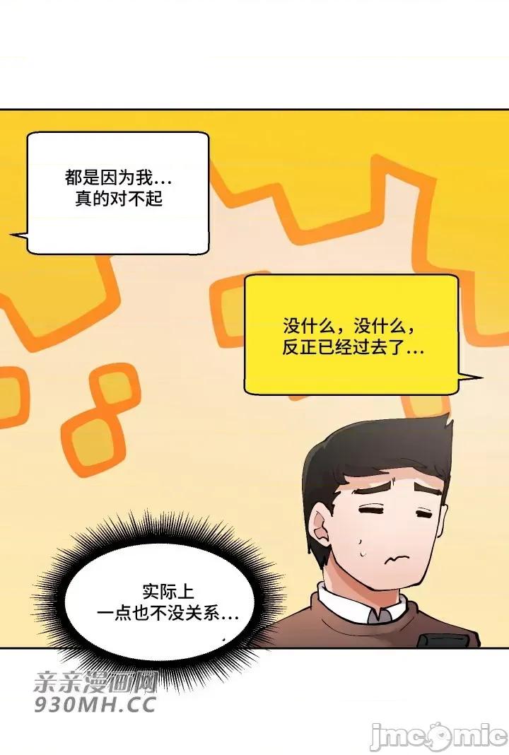 我的聊天女友 我的聊天女友-第11话 第29页