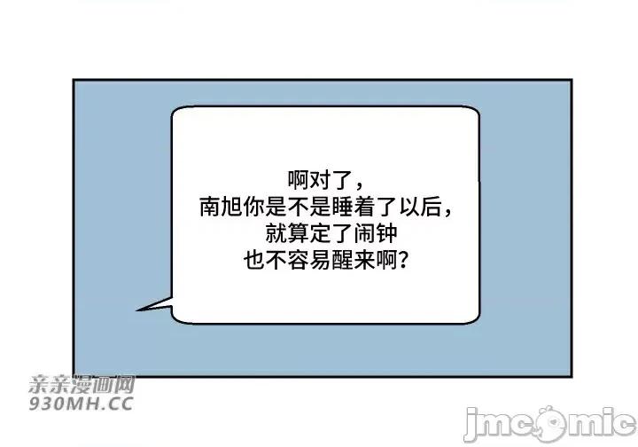 我的聊天女友 我的聊天女友-第11话 第31页