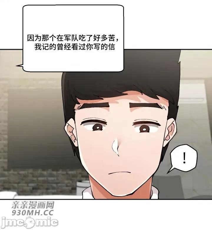 我的聊天女友 我的聊天女友-第11话 第32页