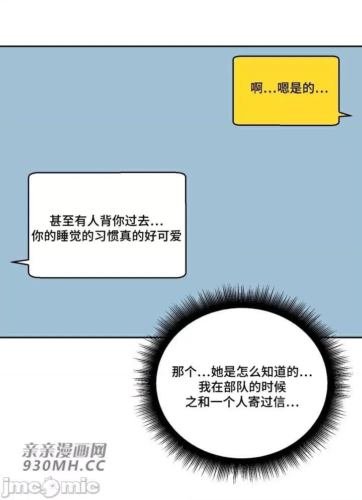 我的聊天女友 我的聊天女友-第11话 第33页