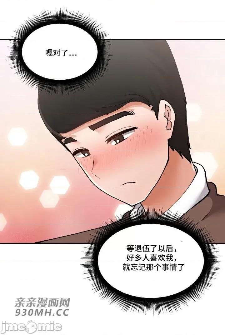 我的聊天女友 我的聊天女友-第11话 第34页