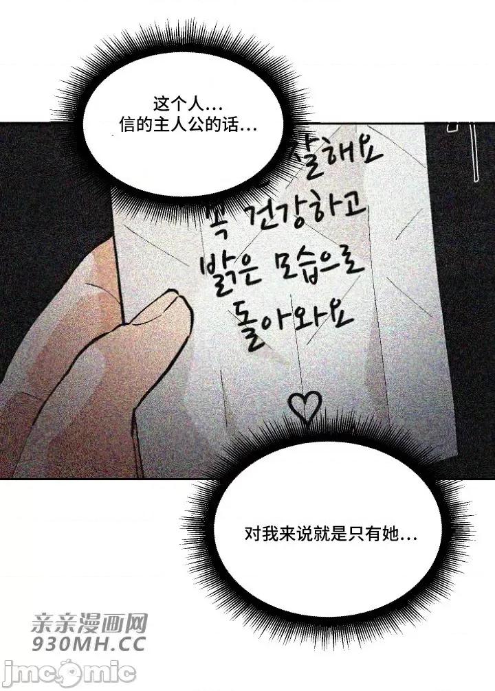 我的聊天女友 我的聊天女友-第11话 第35页