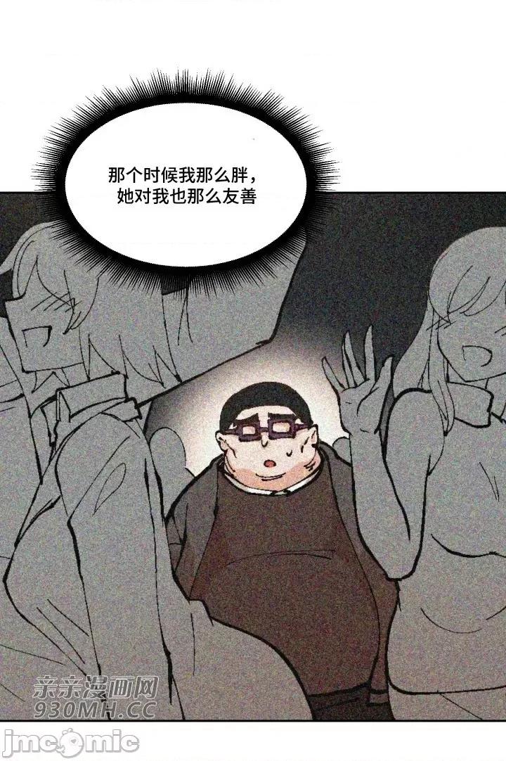 我的聊天女友 我的聊天女友-第11话 第36页