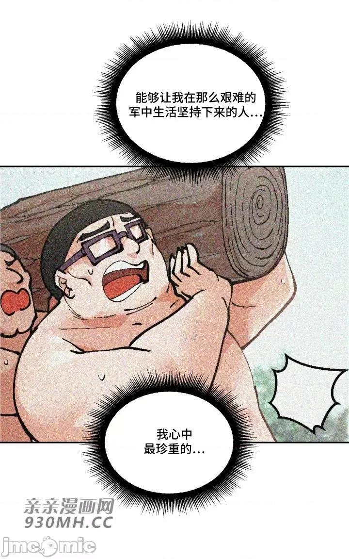 我的聊天女友 我的聊天女友-第11话 第37页