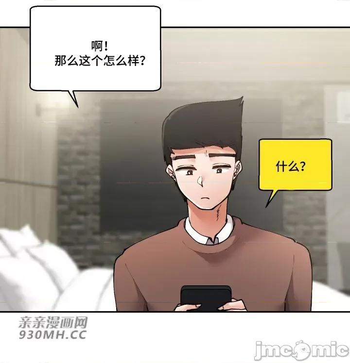 我的聊天女友 我的聊天女友-第11话 第40页