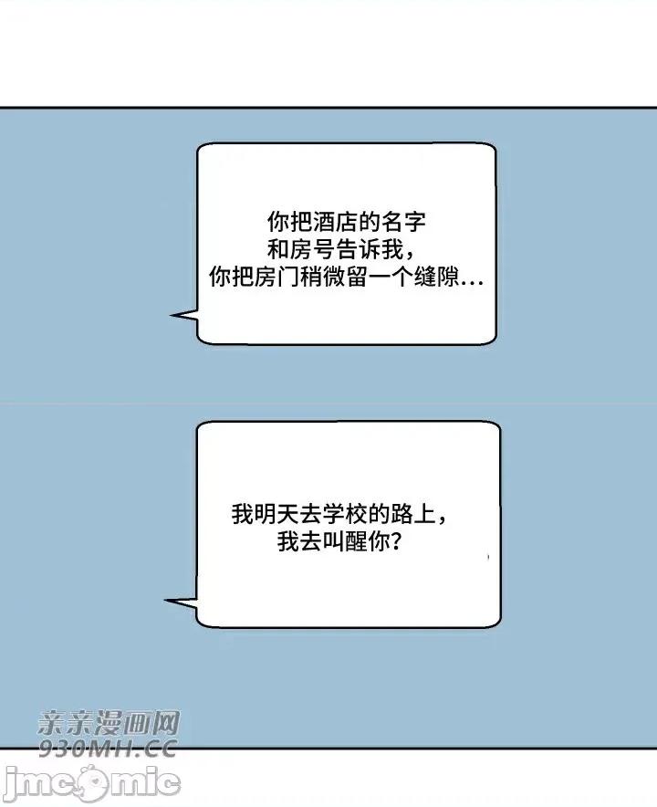 我的聊天女友 我的聊天女友-第11话 第41页