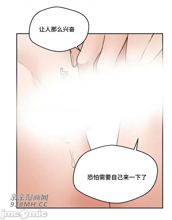 我的聊天女友 我的聊天女友-第11话 第60页
