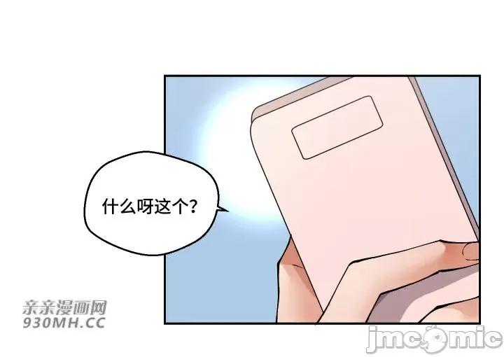 我的聊天女友 我的聊天女友-第11话 第62页