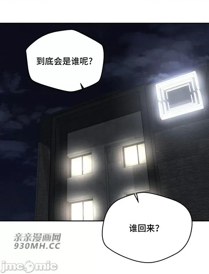 我的聊天女友 我的聊天女友-第12话 第1页