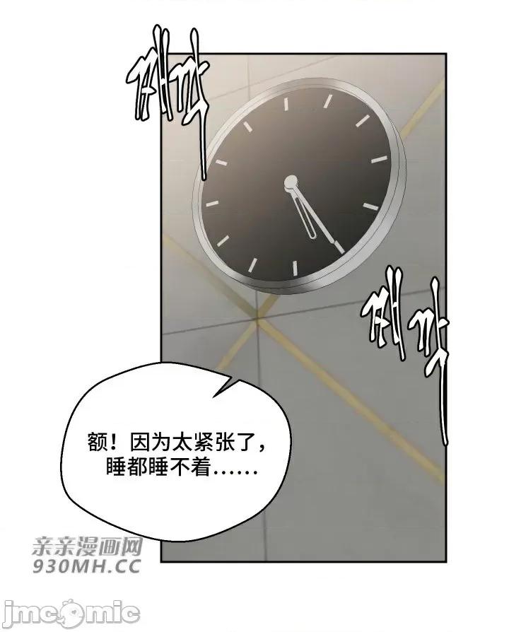 我的聊天女友 我的聊天女友-第12话 第2页