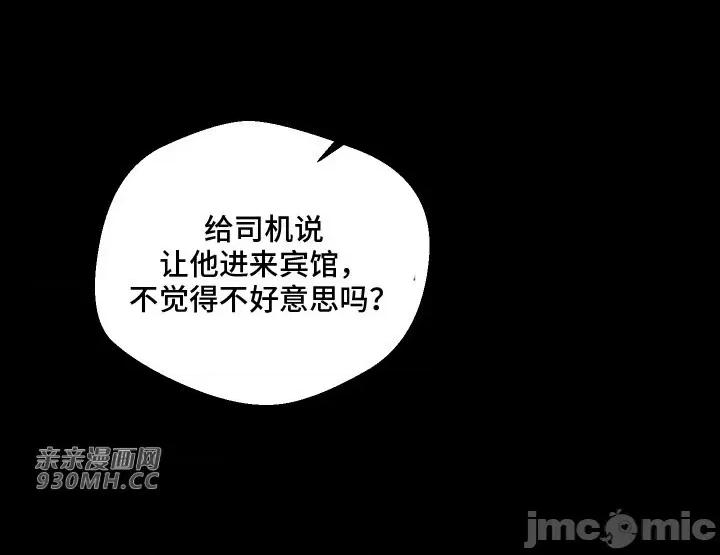我的聊天女友 我的聊天女友-第12话 第4页