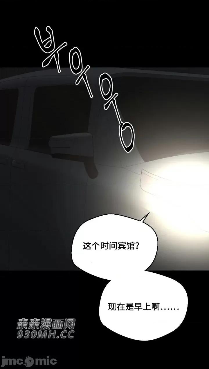 我的聊天女友 我的聊天女友-第12话 第6页