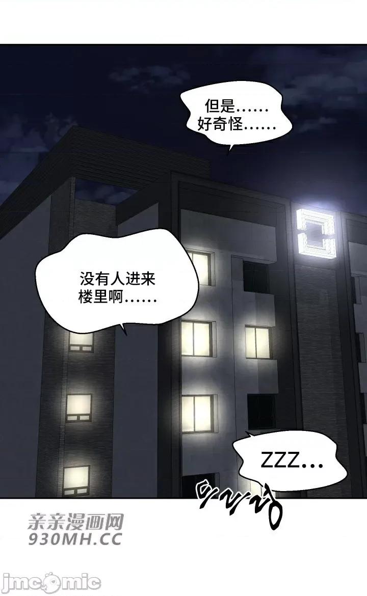 我的聊天女友 我的聊天女友-第12话 第25页