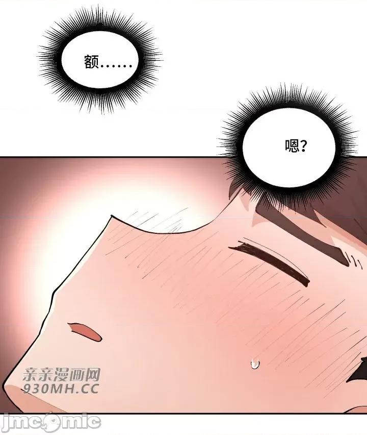 我的聊天女友 我的聊天女友-第12话 第27页
