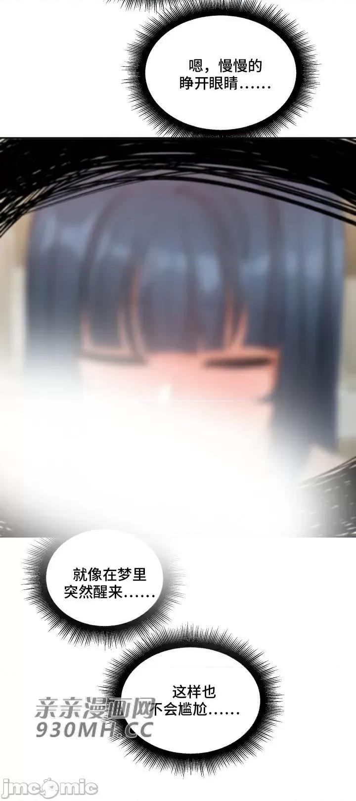 我的聊天女友 我的聊天女友-第12话 第33页