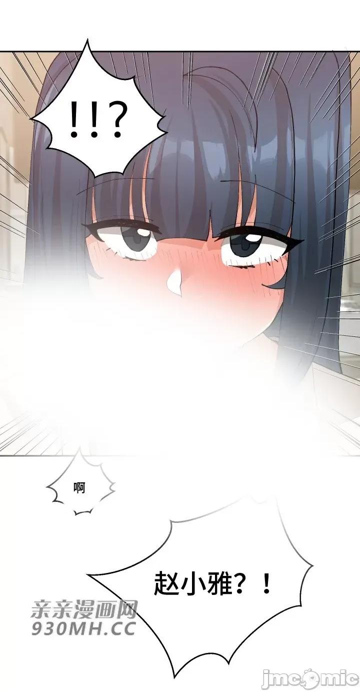 我的聊天女友 我的聊天女友-第12话 第34页