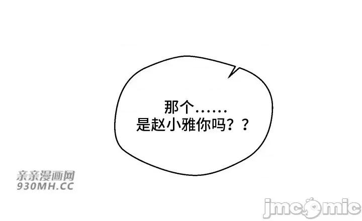 我的聊天女友 我的聊天女友-第12话 第39页
