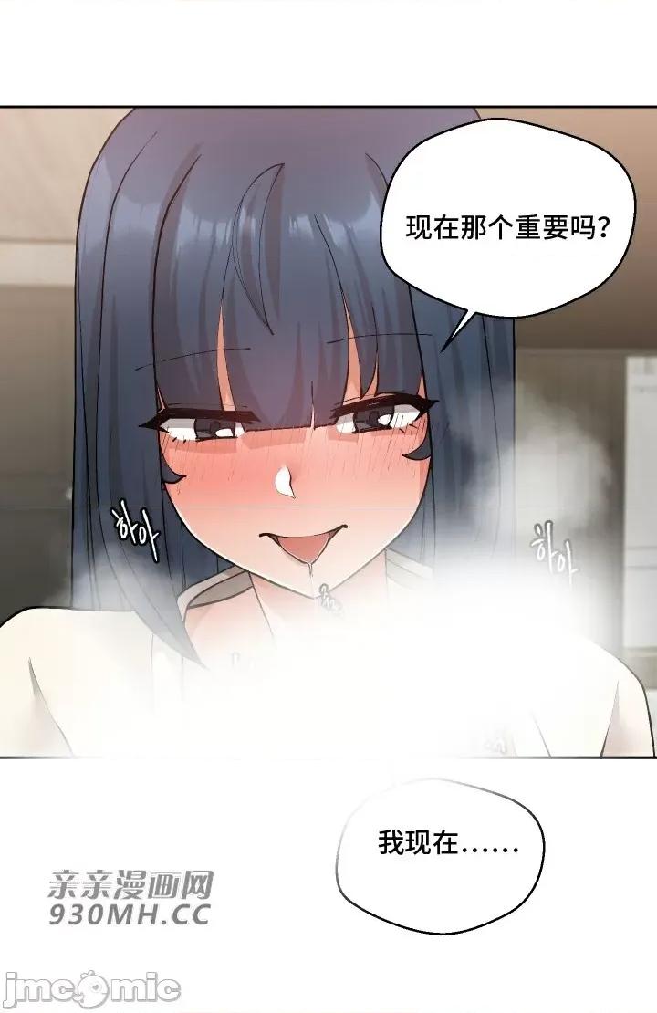 我的聊天女友 我的聊天女友-第12话 第40页