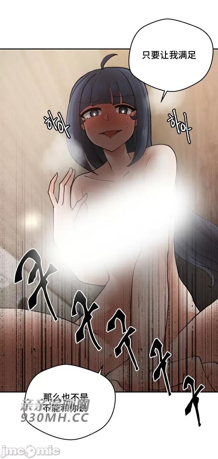 我的聊天女友 我的聊天女友-第12话 第54页