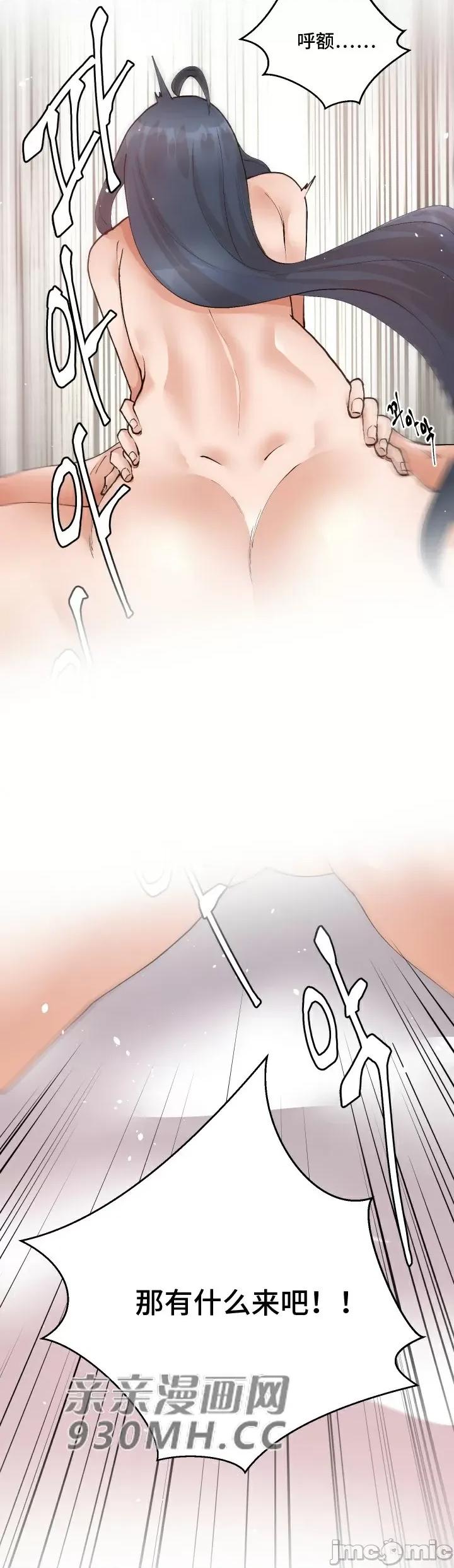 我的聊天女友 我的聊天女友-第12话 第57页