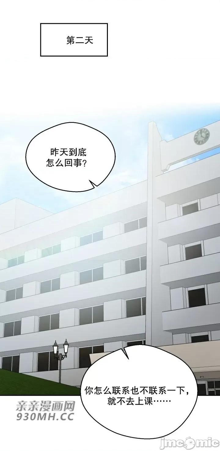 我的聊天女友 我的聊天女友-第13话 第1页