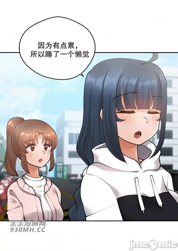 我的聊天女友 我的聊天女友-第13话 第2页